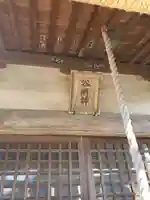 谷明神社の本殿・本堂