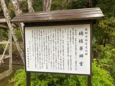 浄薬寺（楊枝薬師堂）の{uncategorized: "未分類", other: "その他", undefined: "問題あり", building: "その他建物", grave: "お墓", sacred_gate: "鳥居", guardian: "狛犬", statue: "像", buddha: "仏像", history: "歴史", nature: "自然", garden: "庭園", animal: "動物", pagoda: "塔", temizu: "手水舎", mountain_gate: "山門・神門", sanctuary: "本殿・本堂", subordinate: "末社・摂社", art: "芸術", scenery: "景色", jizo: "地蔵", ema: "絵馬", goshuin: "御朱印", omikuji: "おみくじ", items: "授与品その他", amulet: "お守り", goshuincho: "御朱印帳", eats: "食事", festival: "お祭り", votive_dance: "神楽", shichigosan: "七五三参", wedding: "結婚式", experience: "体験その他", initially: "初詣", around: "周辺", anti_infection: "感染症対策"}