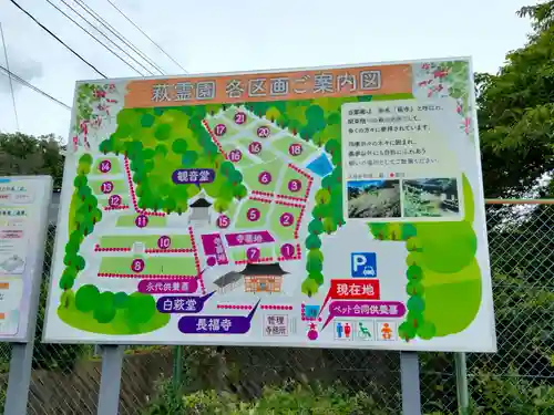 長福寺(東京都)