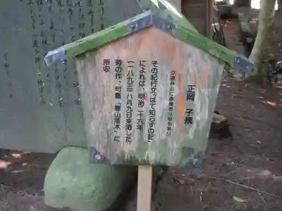 日枝神社(山形県)