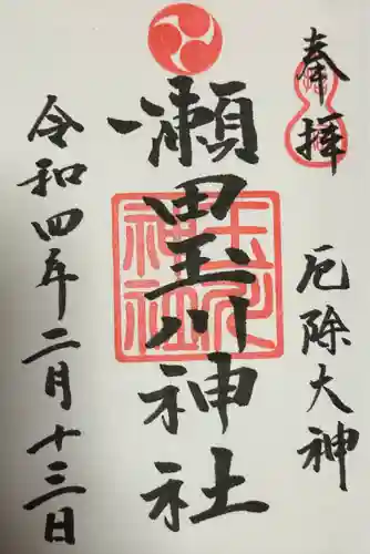 瀬田玉川神社(東京都)