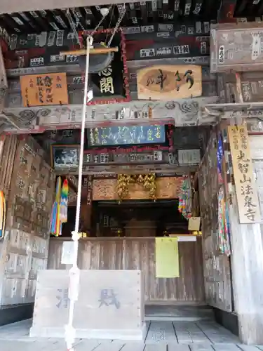 法泉寺の本殿・本堂