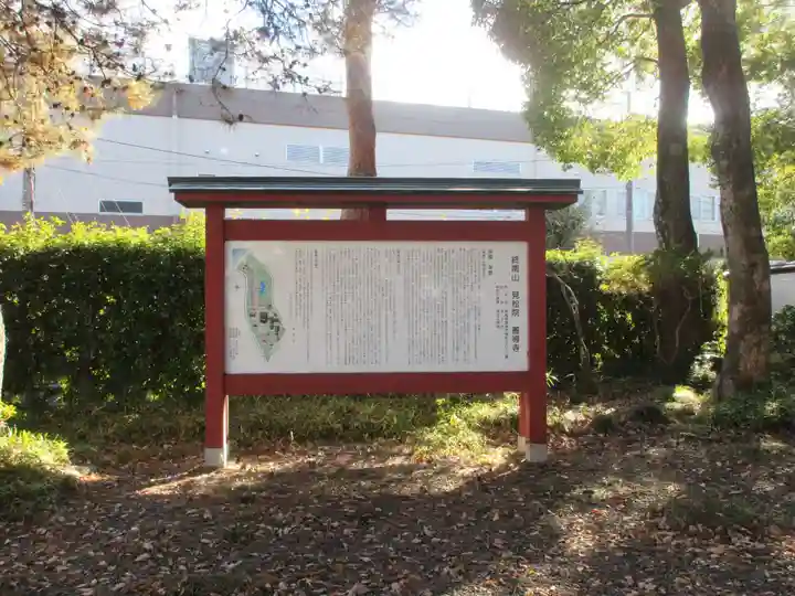 善導寺(群馬県)