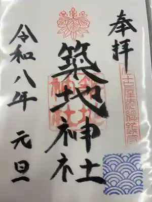 築地神社(愛知県)