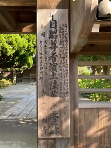 實相寺（実相寺）のその他建物