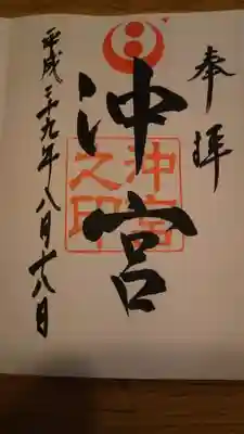 御朱印になります。