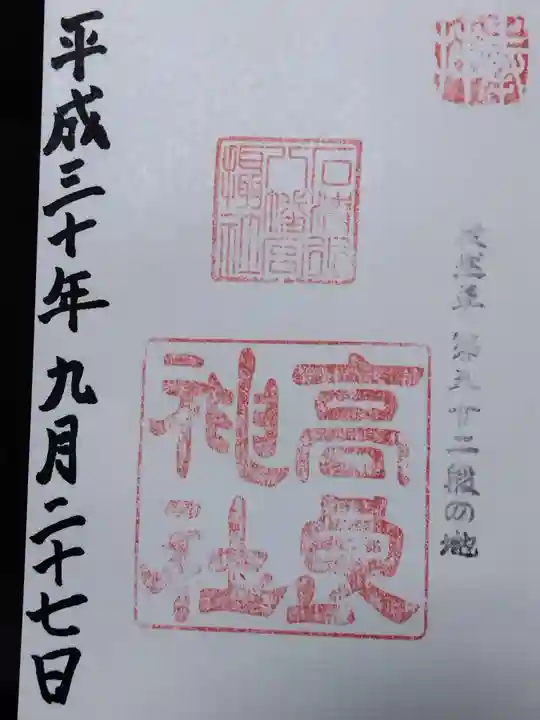 石清水八幡宮(京都府)