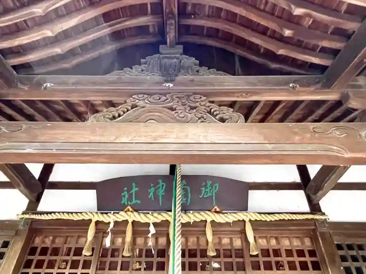 御薗神社の本殿・本堂