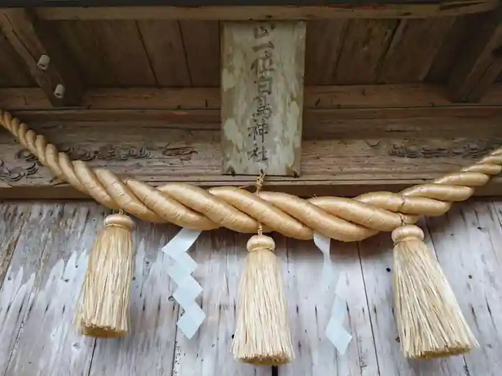 白鳥神社のその他建物