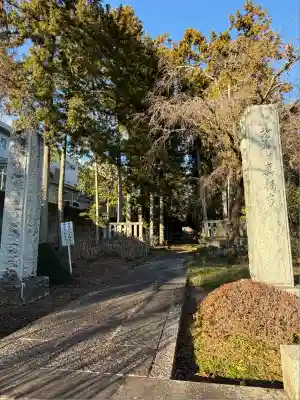 真福寺(東京都)