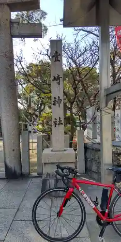 豊崎神社(大阪府)