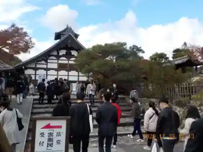 天龍寺のその他建物