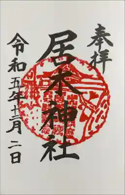 書き入れ