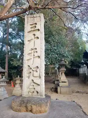 稲荷神社(愛媛県)