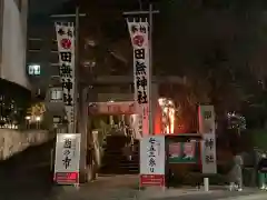 田無神社(東京都)