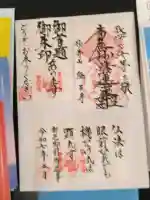 日蓮宗 経王寺(神奈川県)