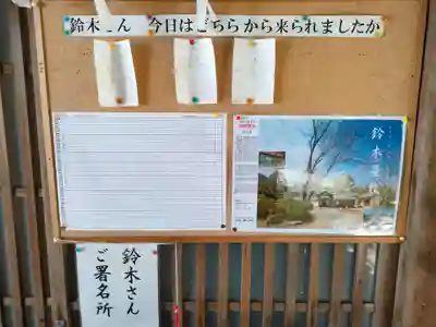 藤白神社の自然
