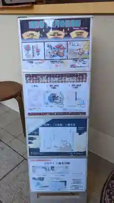 法輪寺の授与品その他