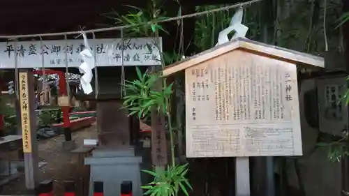 若一神社の歴史