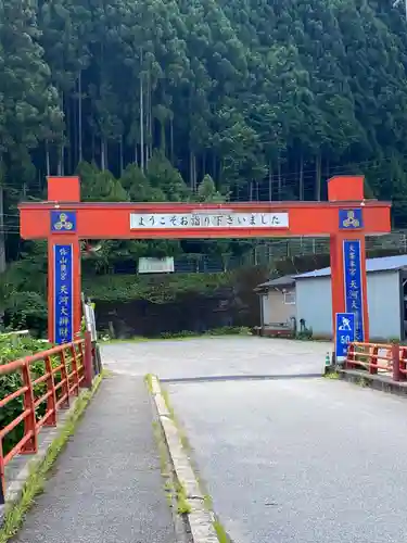 天河大辨財天社(奈良県)