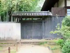 中院の山門