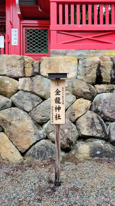 飛騨東照宮(岐阜県)