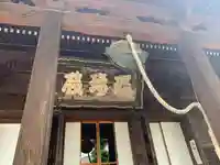 寛永寺(根本中堂)の本殿・本堂