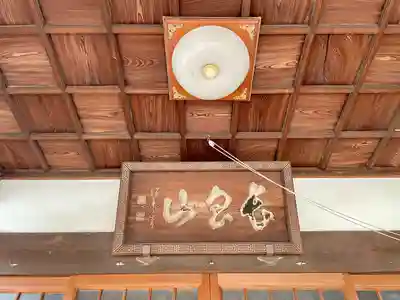 大雄寺(東京都)