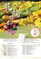 札幌護國神社の体験その他