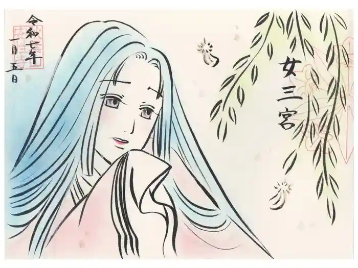 安性寺の御朱印