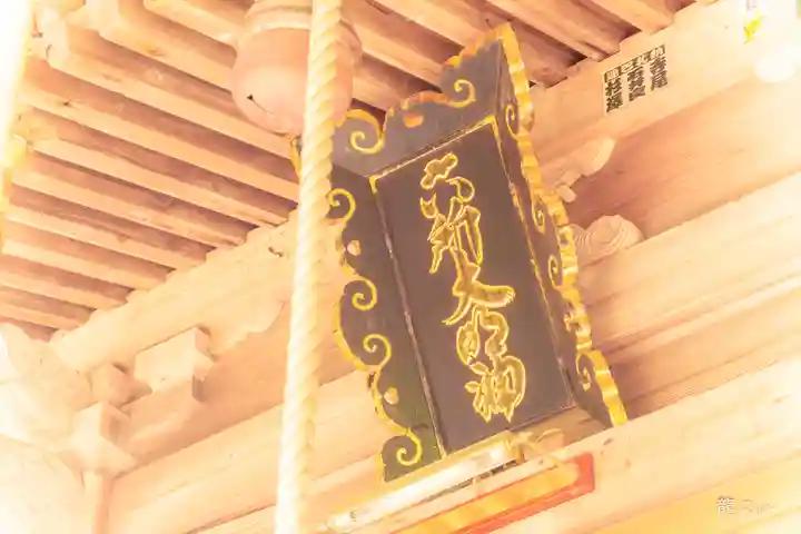 六所神社(山形県)