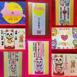 鹿角八坂神社(秋田県) 2025年10月01日(水)〜(2025年10月04日(土) 19時56分18秒投稿)