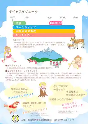 【公式】龍門院常楽寺（秩父札所十一番）(埼玉県)