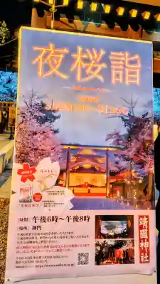 靖國神社の{uncategorized: "未分類", other: "その他", undefined: "問題あり", building: "その他建物", grave: "お墓", sacred_gate: "鳥居", guardian: "狛犬", statue: "像", buddha: "仏像", history: "歴史", nature: "自然", garden: "庭園", animal: "動物", pagoda: "塔", temizu: "手水舎", mountain_gate: "山門・神門", sanctuary: "本殿・本堂", subordinate: "末社・摂社", art: "芸術", scenery: "景色", jizo: "地蔵", ema: "絵馬", goshuin: "御朱印", omikuji: "おみくじ", items: "授与品その他", amulet: "お守り", goshuincho: "御朱印帳", eats: "食事", festival: "お祭り", votive_dance: "神楽", shichigosan: "七五三参", wedding: "結婚式", experience: "体験その他", initially: "初詣", around: "周辺", anti_infection: "感染症対策"}