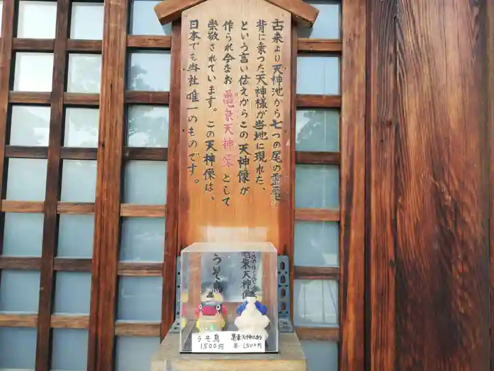 七尾神社の授与品その他