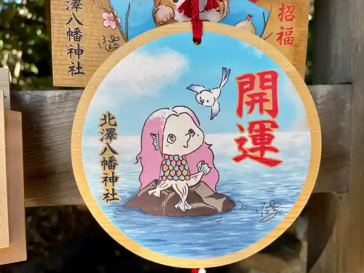 北澤八幡神社(東京都)