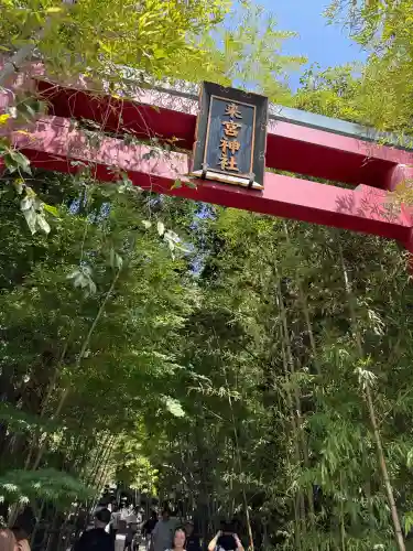 來宮神社(静岡県)
