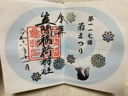 笠間稲荷神社の{uncategorized: "未分類", other: "その他", undefined: "問題あり", building: "その他建物", grave: "お墓", sacred_gate: "鳥居", guardian: "狛犬", statue: "像", buddha: "仏像", history: "歴史", nature: "自然", garden: "庭園", animal: "動物", pagoda: "塔", temizu: "手水舎", mountain_gate: "山門・神門", sanctuary: "本殿・本堂", subordinate: "末社・摂社", art: "芸術", scenery: "景色", jizo: "地蔵", ema: "絵馬", goshuin: "御朱印", omikuji: "おみくじ", items: "授与品その他", amulet: "お守り", goshuincho: "御朱印帳", eats: "食事", festival: "お祭り", votive_dance: "神楽", shichigosan: "七五三参", wedding: "結婚式", experience: "体験その他", initially: "初詣", around: "周辺", anti_infection: "感染症対策"}