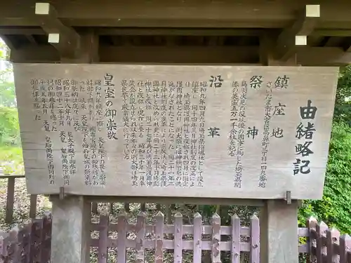 埼玉縣護國神社(埼玉県)