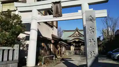 愛宕神社の鳥居