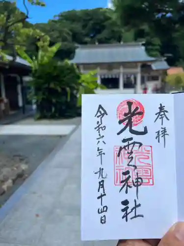 光雲神社(福岡県)