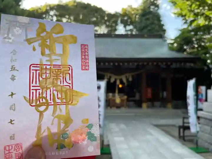 新田神社(東京都)