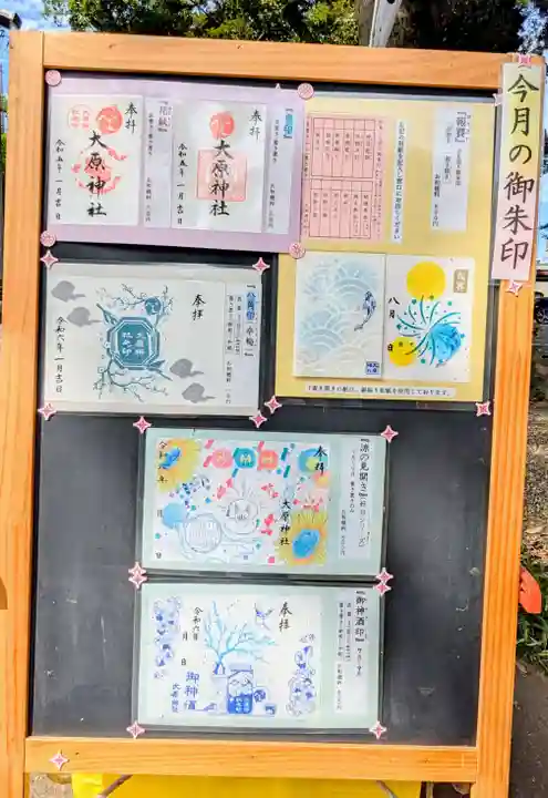 大宮・大原神社(千葉県)