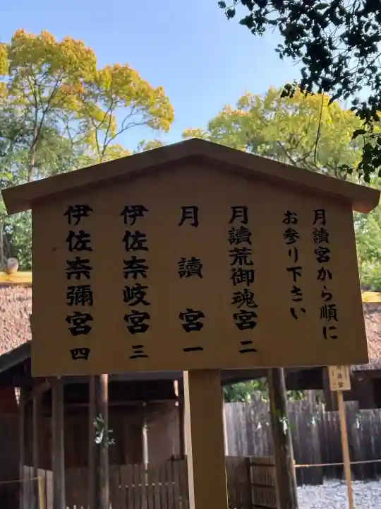 月讀宮(皇大神宮別宮)の{uncategorized: "未分類", other: "その他", undefined: "問題あり", building: "その他建物", grave: "お墓", sacred_gate: "鳥居", guardian: "狛犬", statue: "像", buddha: "仏像", history: "歴史", nature: "自然", garden: "庭園", animal: "動物", pagoda: "塔", temizu: "手水舎", mountain_gate: "山門・神門", sanctuary: "本殿・本堂", subordinate: "末社・摂社", art: "芸術", scenery: "景色", jizo: "地蔵", ema: "絵馬", goshuin: "御朱印", omikuji: "おみくじ", items: "授与品その他", amulet: "お守り", goshuincho: "御朱印帳", eats: "食事", festival: "お祭り", votive_dance: "神楽", shichigosan: "七五三参", wedding: "結婚式", experience: "体験その他", initially: "初詣", around: "周辺", anti_infection: "感染症対策"}