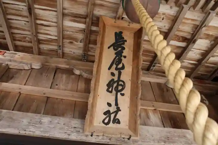 長屋神社の本殿・本堂