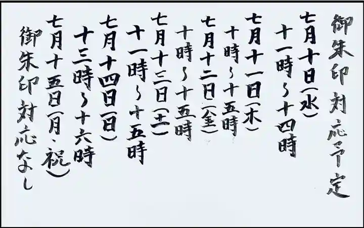 西方山極楽寺(岐阜県)