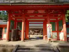 出石神社(兵庫県)