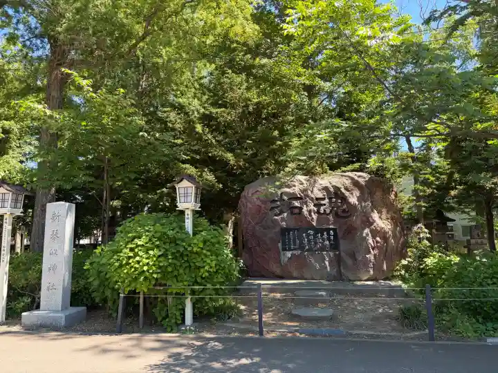 新琴似神社(北海道)