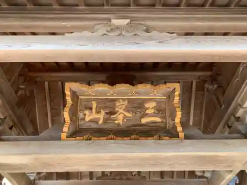 杖珠院のその他建物