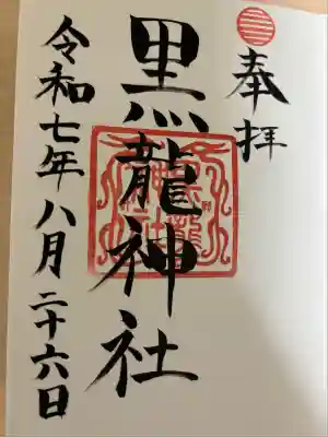 通常直書き